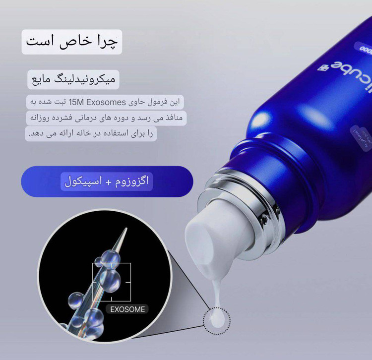 اگزوم شات برند مدیکیوب ۳۰ میل تاریخ ۵/۲۰۲۷